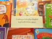 საბავშვო წიგნების საერთაშორისო დღისადმი მიძღვნილი შეხვედრა ნორჩ მკითხველებთან