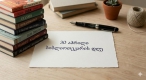 სიახლე